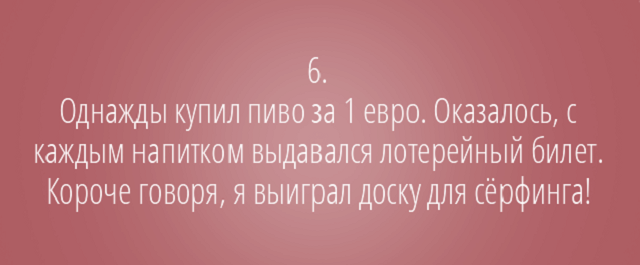 Подборка мини-историй о необычных вещах, которые были куплены всего за 1 доллар