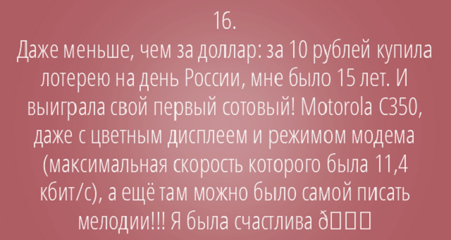 Подборка мини-историй о необычных вещах, которые были куплены всего за 1 доллар
