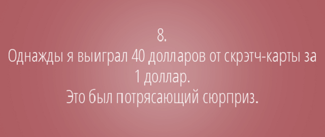 Подборка мини-историй о необычных вещах, которые были куплены всего за 1 доллар