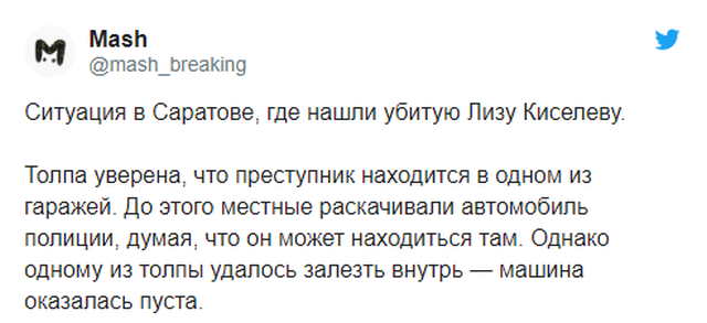 Жители Саратова пытались устроить самосуд над убийцей и начали штурм отдела полиции