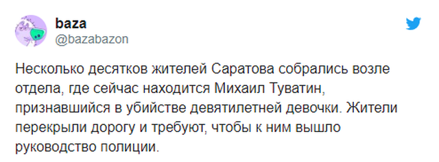 Жители Саратова пытались устроить самосуд над убийцей и начали штурм отдела полиции