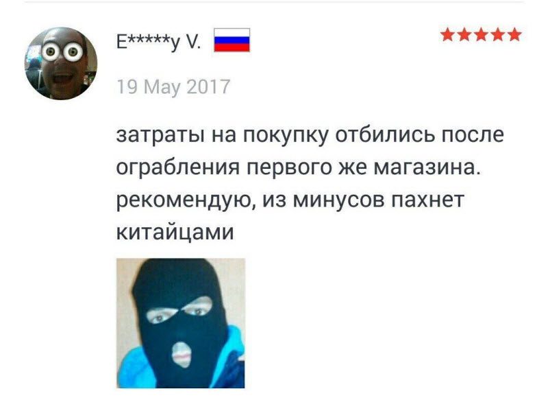 Смешные отзывы на товары от AliExpress