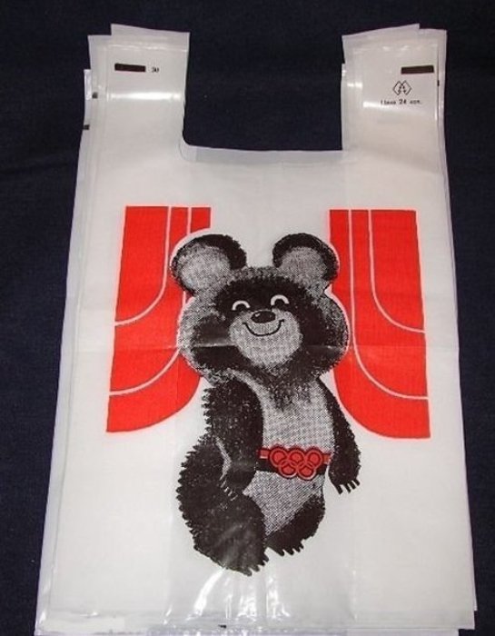 Мода на пластиковые пакеты в СССР Мода на пластиковые пакеты в СССР