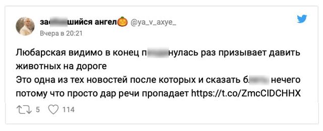 Новый скандал в Сети: блогерша призвала жертвовать жизнью животных на дорогах ради своего спасения Новый скандал в Сети: блогерша призвала жертвовать жизнью животных на дорогах ради своего спасения