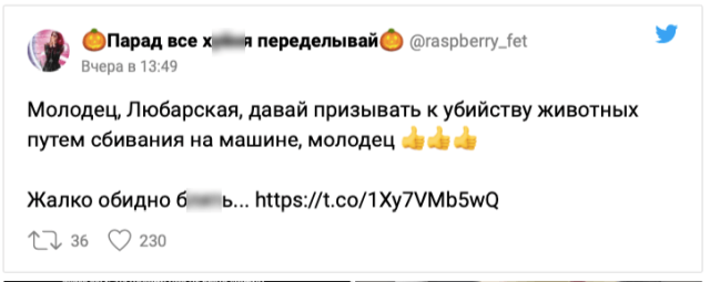 Новый скандал в Сети: блогерша призвала жертвовать жизнью животных на дорогах ради своего спасения Новый скандал в Сети: блогерша призвала жертвовать жизнью животных на дорогах ради своего спасения