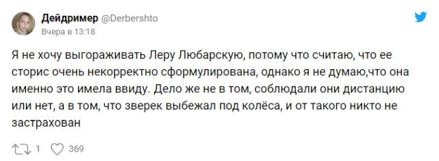 Новый скандал в Сети: блогерша призвала жертвовать жизнью животных на дорогах ради своего спасения Новый скандал в Сети: блогерша призвала жертвовать жизнью животных на дорогах ради своего спасения