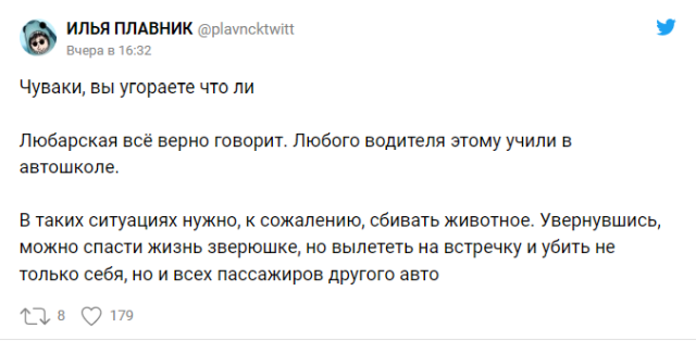 Новый скандал в Сети: блогерша призвала жертвовать жизнью животных на дорогах ради своего спасения Новый скандал в Сети: блогерша призвала жертвовать жизнью животных на дорогах ради своего спасения