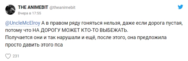 Новый скандал в Сети: блогерша призвала жертвовать жизнью животных на дорогах ради своего спасения Новый скандал в Сети: блогерша призвала жертвовать жизнью животных на дорогах ради своего спасения