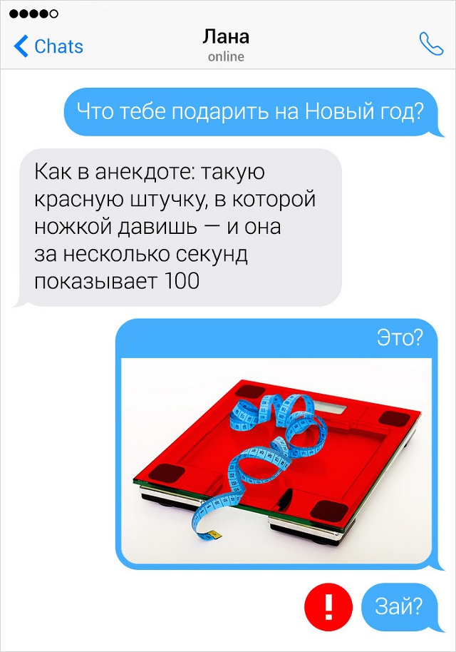 Забавные переписки парней с девушками