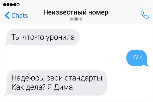 Забавные переписки парней с девушками