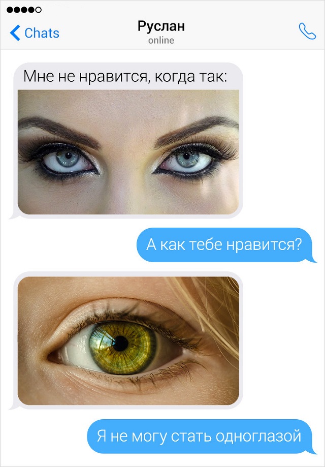 Забавные переписки парней с девушками