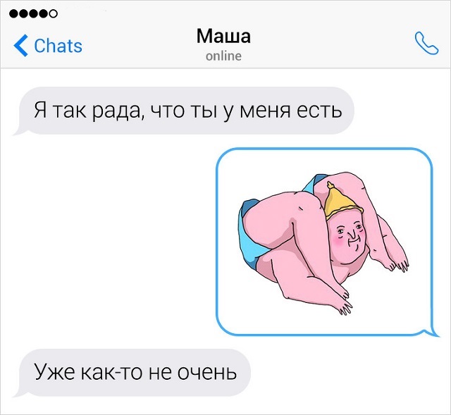 Забавные переписки парней с девушками