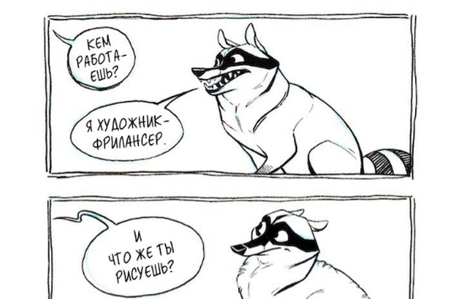 Крутые комиксы про енота, которые поймут все взрослые