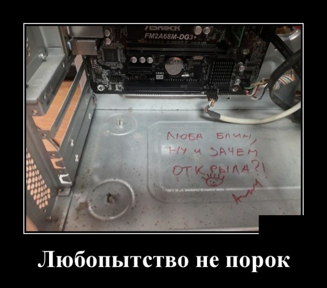 Демотиваторы