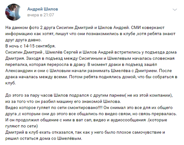 В Красноярске сына судьи и его друга задержали за смертельную драку