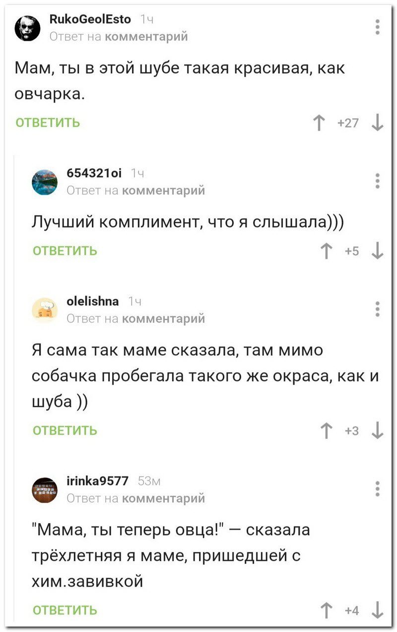 Забавные комментарии из социальных сетей