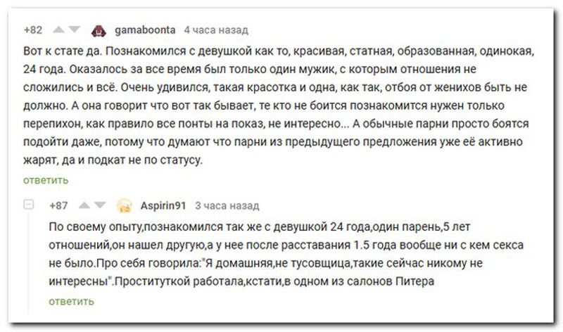 Забавные комментарии из социальных сетей