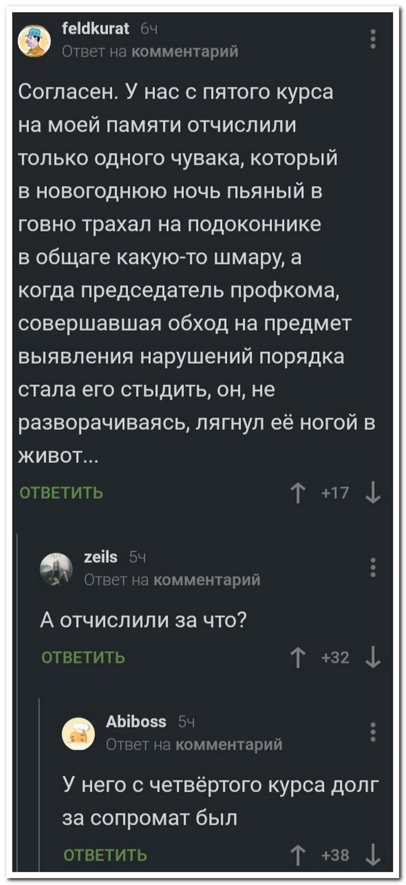 Забавные комментарии из социальных сетей