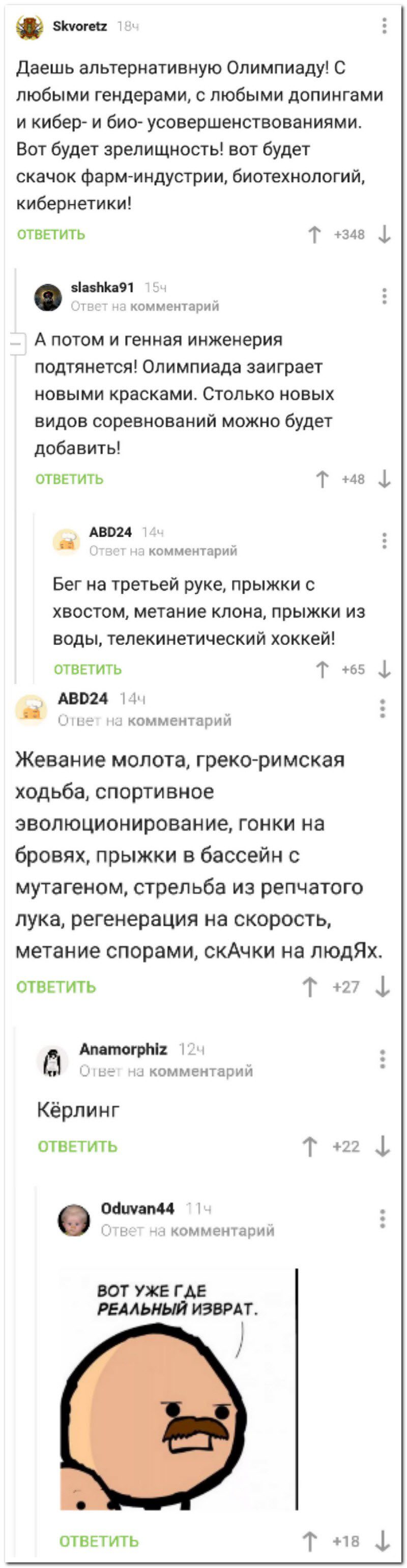Забавные комментарии из социальных сетей