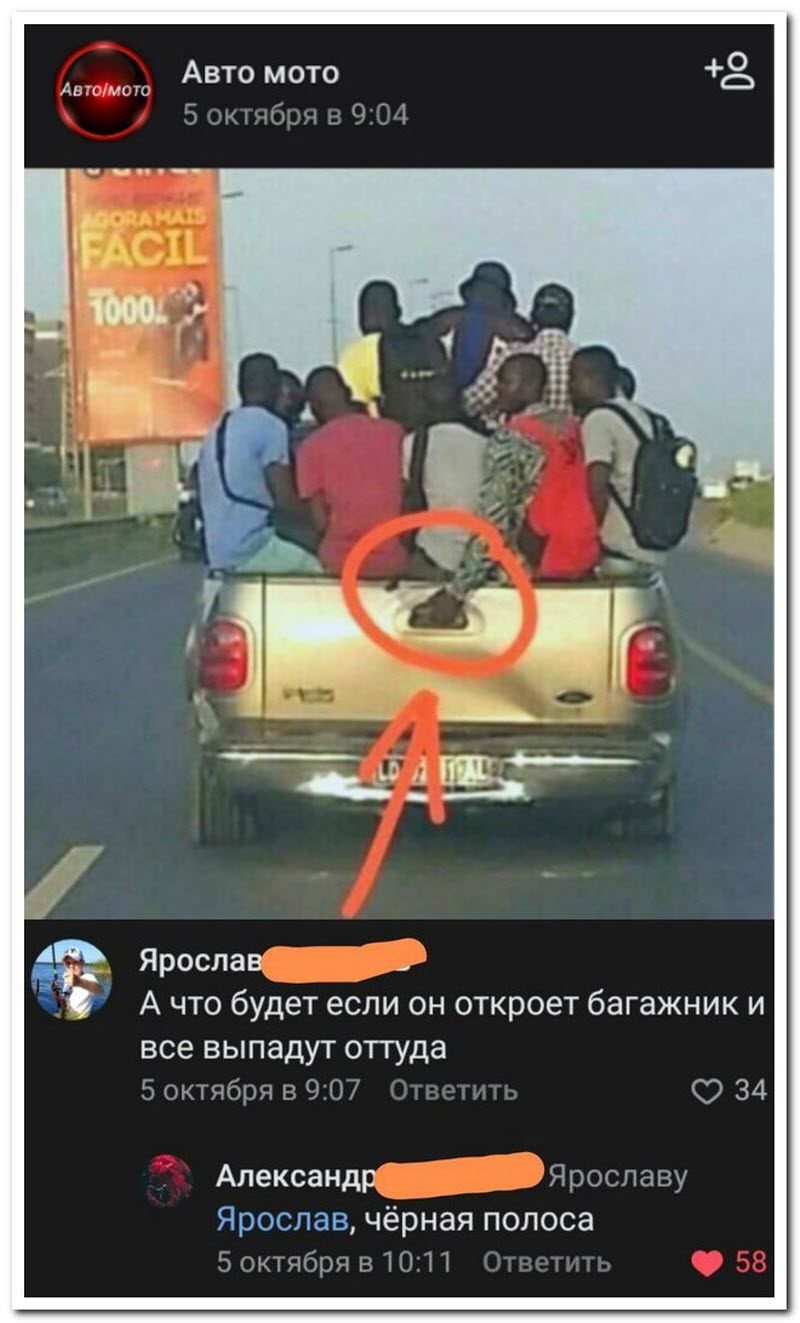 Забавные комментарии из социальных сетей