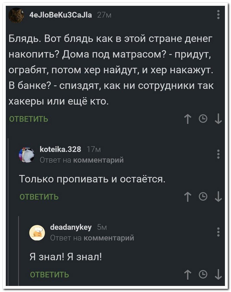 Забавные комментарии из социальных сетей