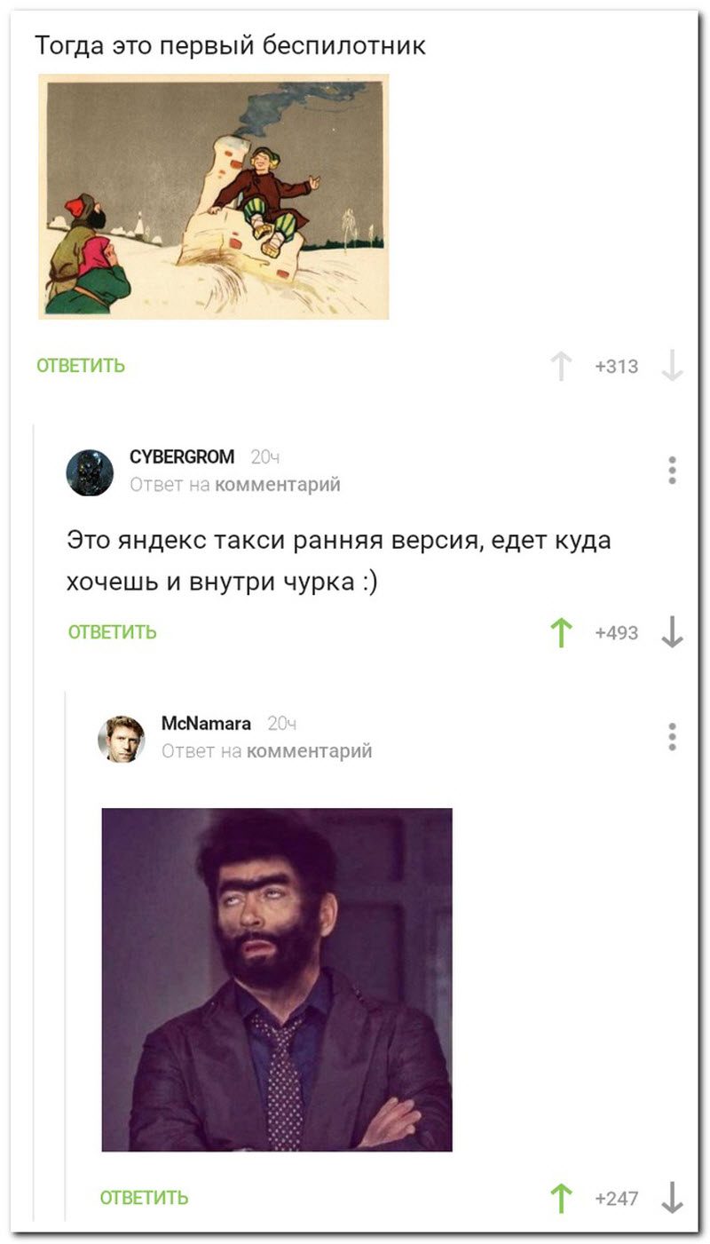 Забавные комментарии из социальных сетей