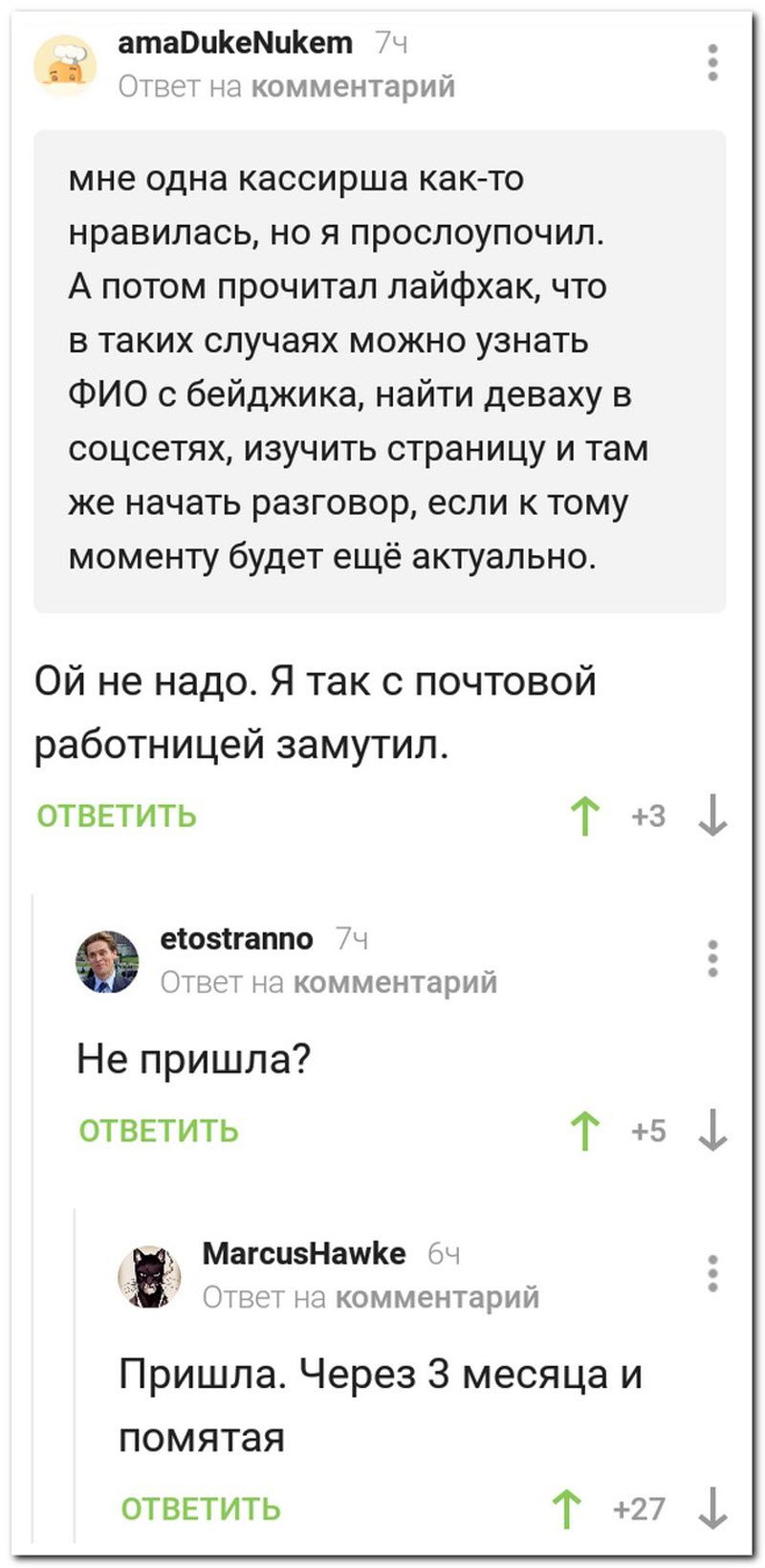 Забавные комментарии из социальных сетей