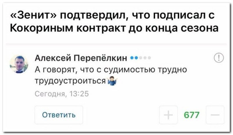 Забавные комментарии из социальных сетей