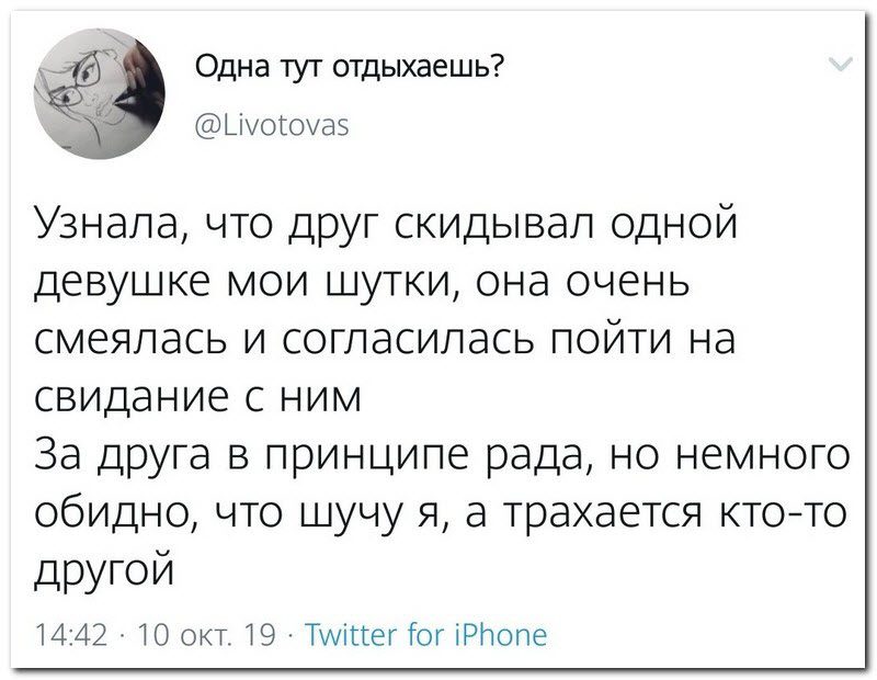 Забавные комментарии из социальных сетей