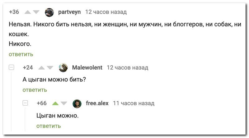 Забавные комментарии из социальных сетей