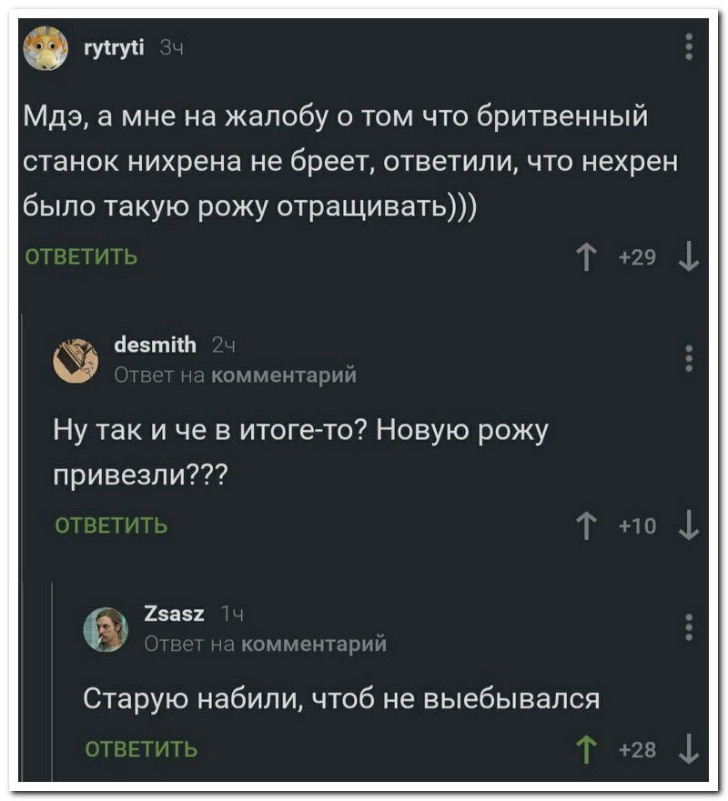 Забавные комментарии из социальных сетей