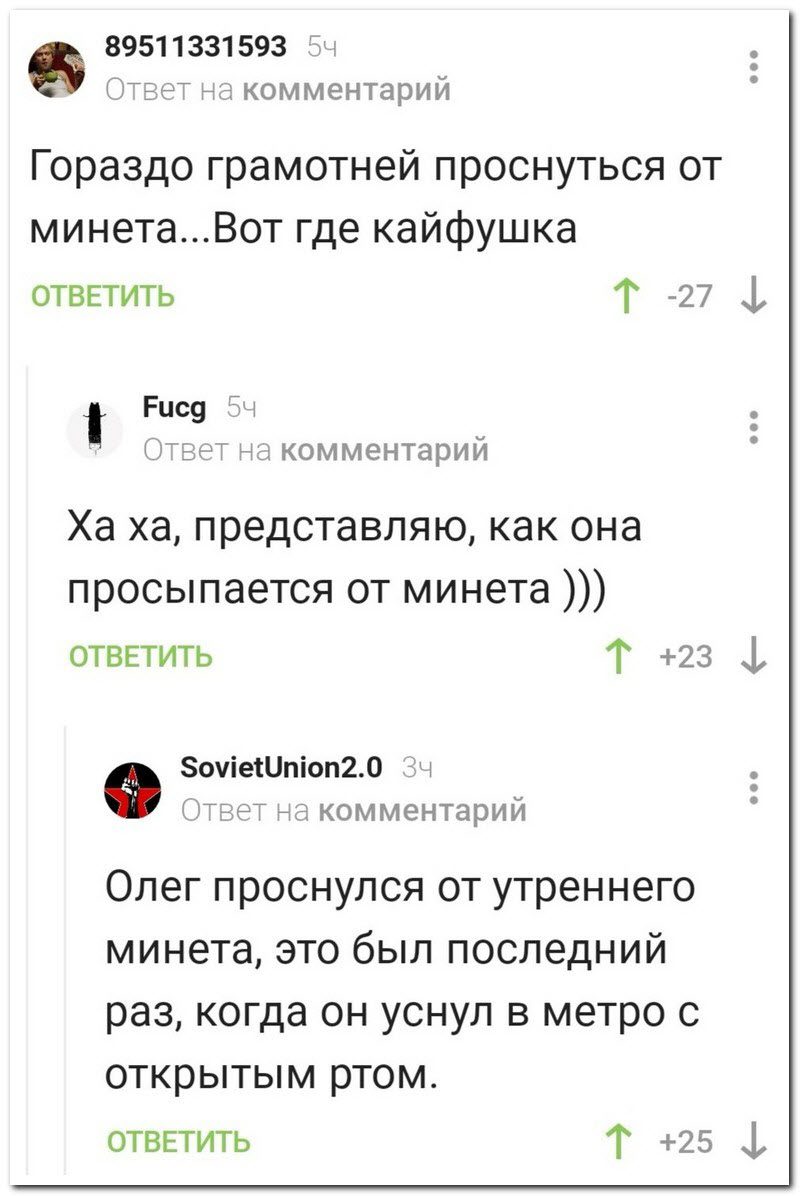 Забавные комментарии из социальных сетей