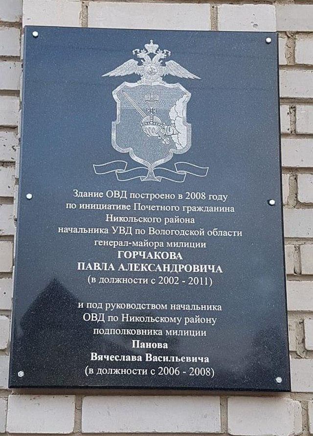 В Вологде депутат решил себя увековечить