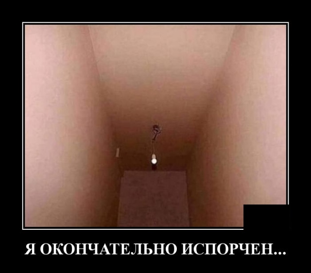 Демотиваторы