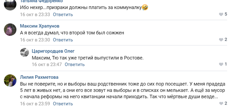 Ростовчанин получил платежку ЖКХ за деда, умершего 34 года назад