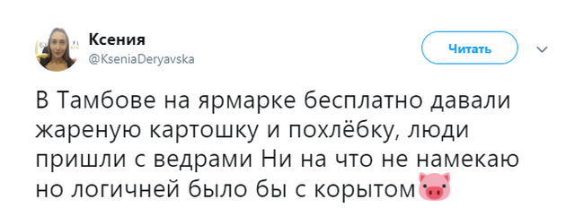 Картофельный ажиотаж на ярмарке в Тамбове