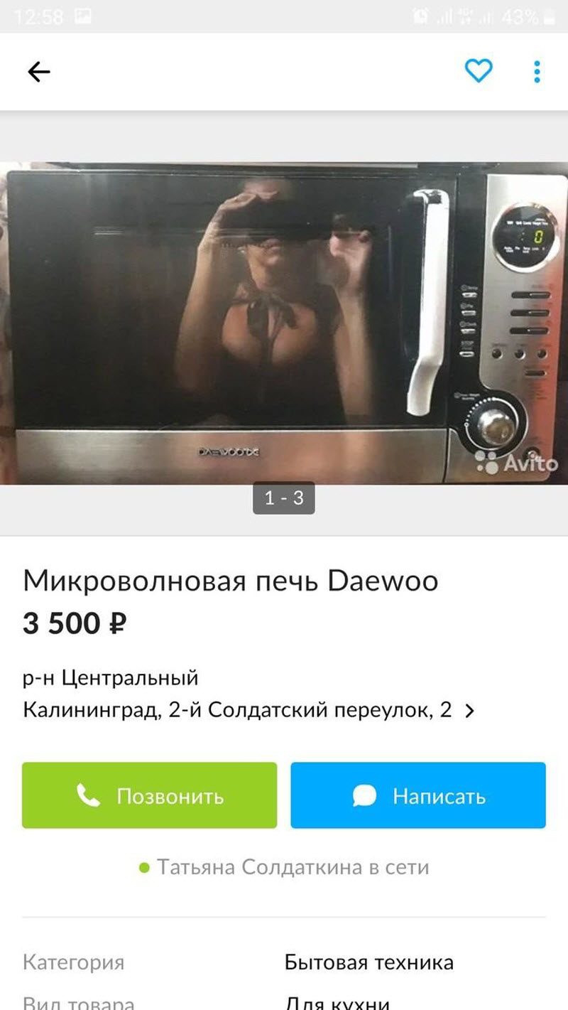 Королева микроволновок