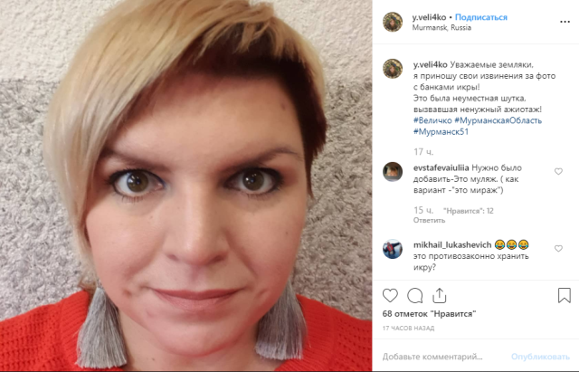 Зампред мурманской ОП решила похвастаться своими деликатесными запасами в холодильнике Зампред мурманской ОП решила похвастаться своими деликатесными запасами в холодильнике