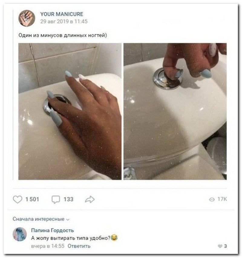 Забавные комментарии из социальных сетей