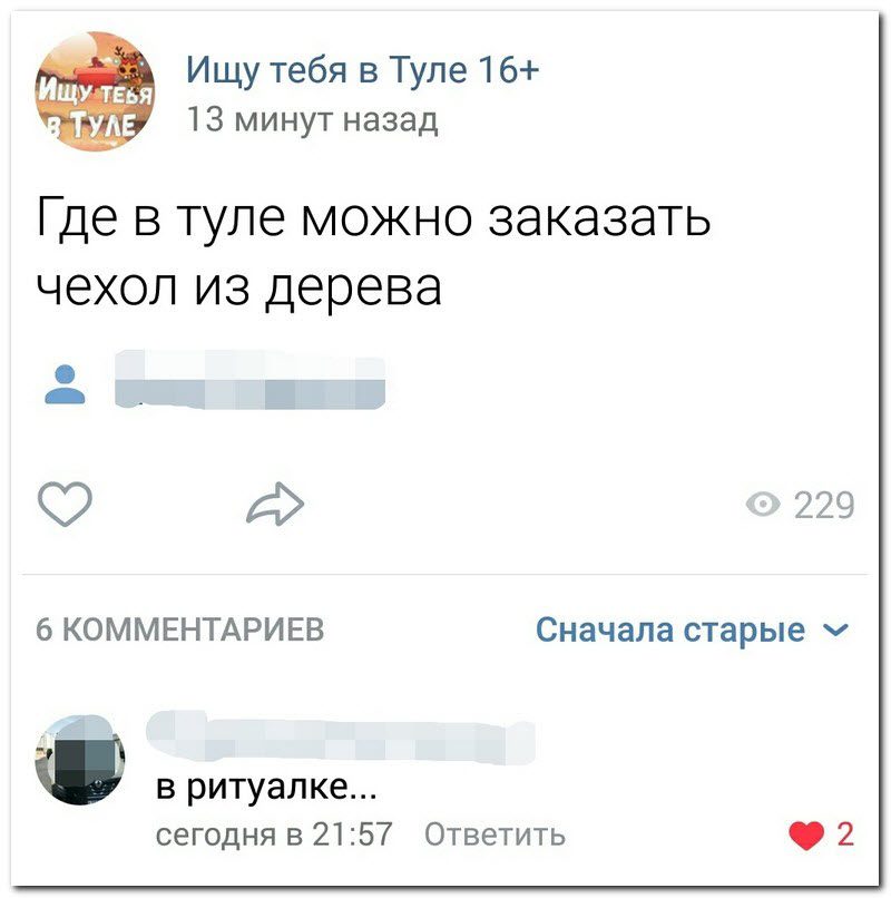 Забавные комментарии из социальных сетей