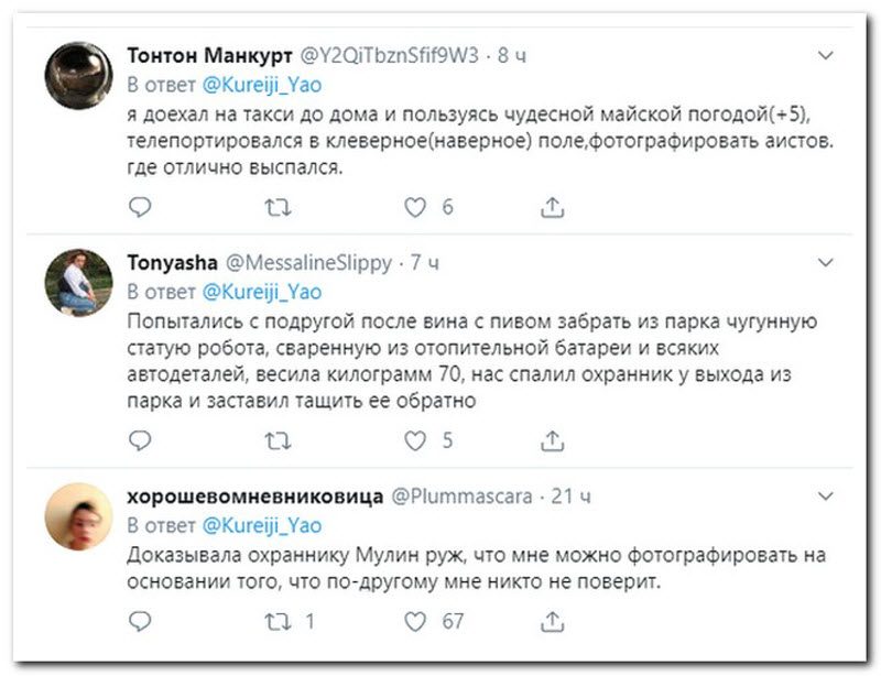 Забавные комментарии из социальных сетей