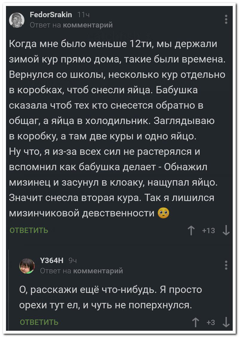 Забавные комментарии из социальных сетей
