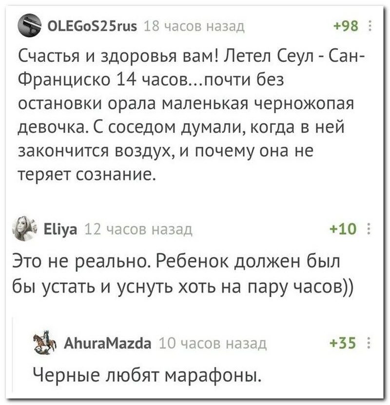 Забавные комментарии из социальных сетей
