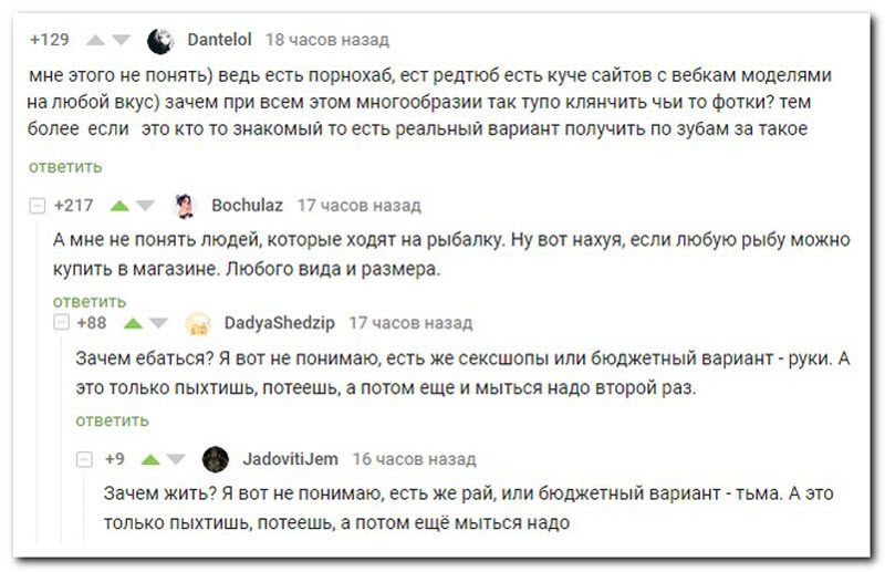 Забавные комментарии из социальных сетей