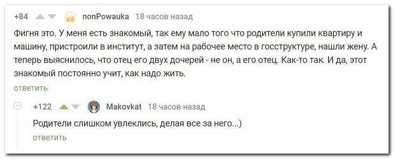Забавные комментарии из социальных сетей