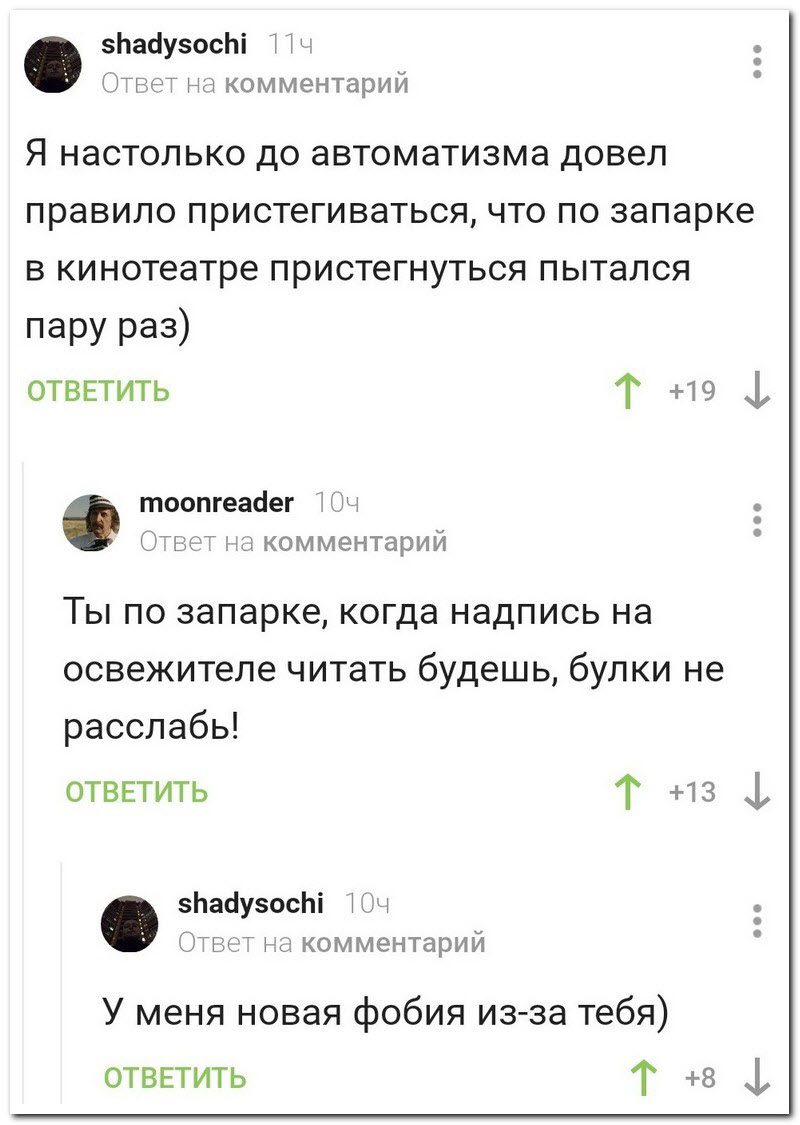 Забавные комментарии из социальных сетей