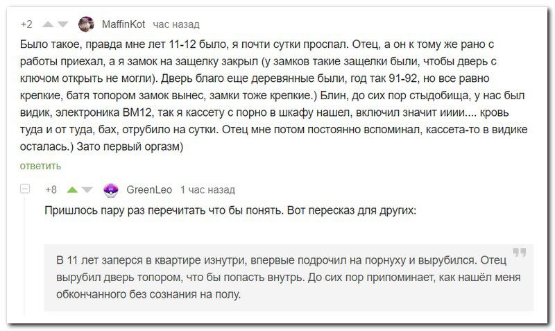 Забавные комментарии из социальных сетей