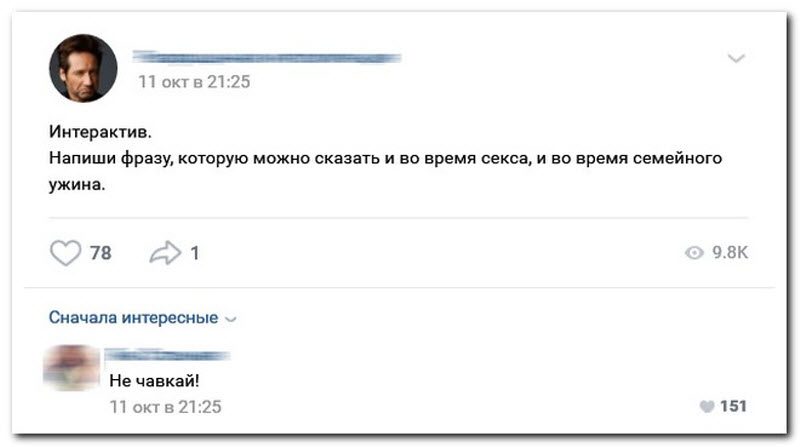 Забавные комментарии из социальных сетей