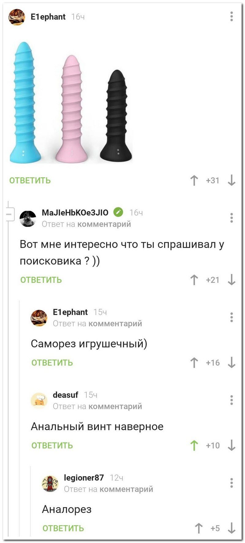 Забавные комментарии из социальных сетей