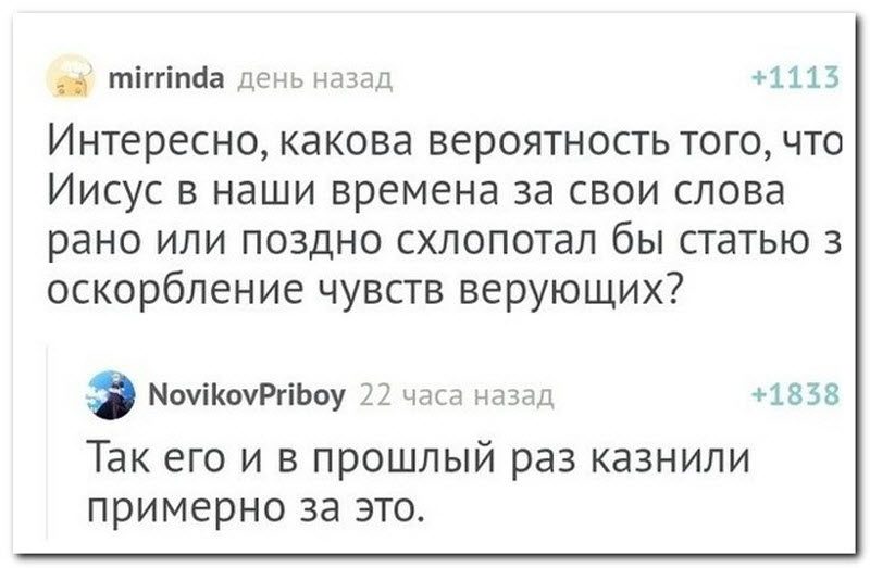 Забавные комментарии из социальных сетей